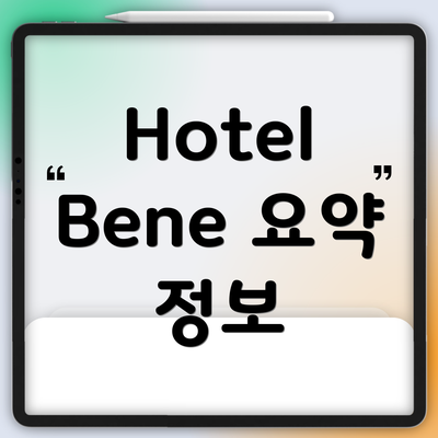 Hotel Bene 요약 정보