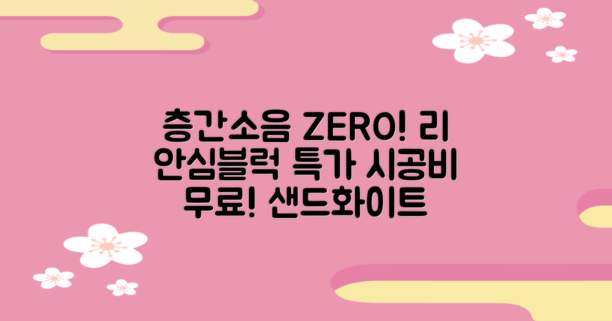 리 안심블럭 시공매트 층간소음매트 100x100x2.4T 30장이상 시공비 무료, 30개, 샌드화이트 추천 리뷰